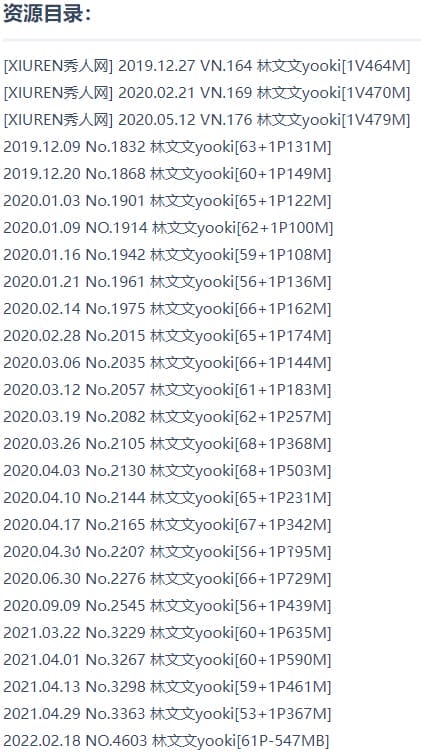 林文文 – 写真图片合集【持续更新中】-9 林文文 – 写真图片合集【持续更新中】