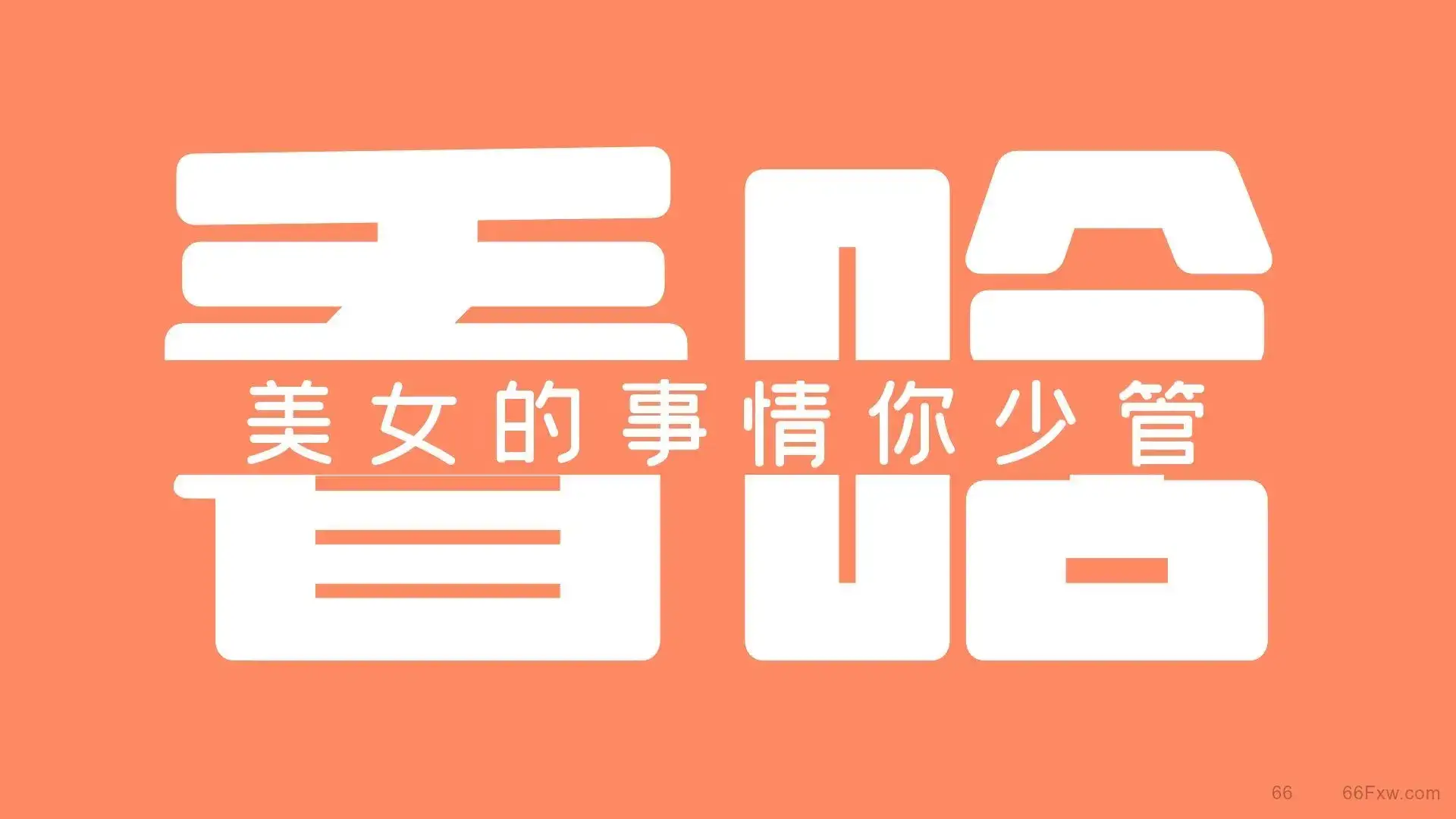 2023全国七大地区女生各有什么特点？插画版解析