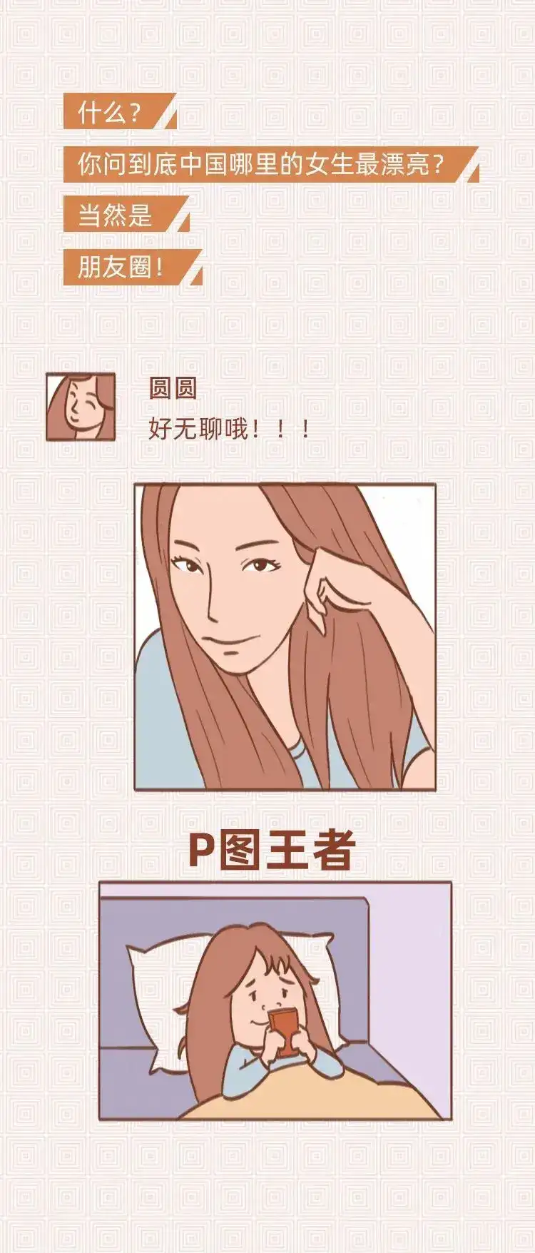 2023全国七大地区女生各有什么特点?插画版解析-9 2023全国七大地区女生各有什么特点?插画版解析