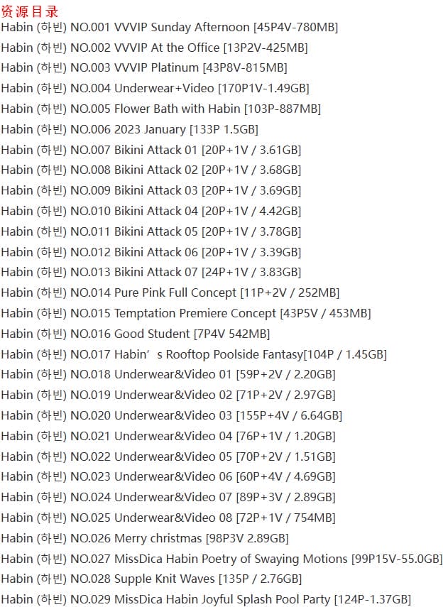 Habin(夏彬)- 写真图片合集【持续更新中】-9 Habin(夏彬)- 写真图片合集【持续更新中】