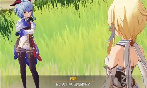 原神甘雨为什么叫王小美 甘雨王小美是什么梗-3 原神甘雨为什么叫王小美 甘雨王小美是什么梗