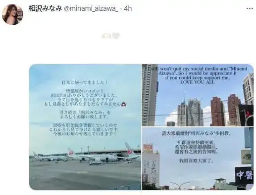 相泽南在见面会上向粉丝表白:我最喜欢的是你们!-5 相泽南在见面会上向粉丝表白:我最喜欢的是你们!