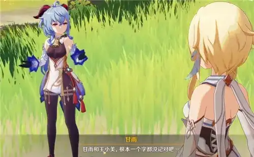 原神甘雨为什么叫王小美 甘雨王小美是什么梗-2 原神甘雨为什么叫王小美 甘雨王小美是什么梗