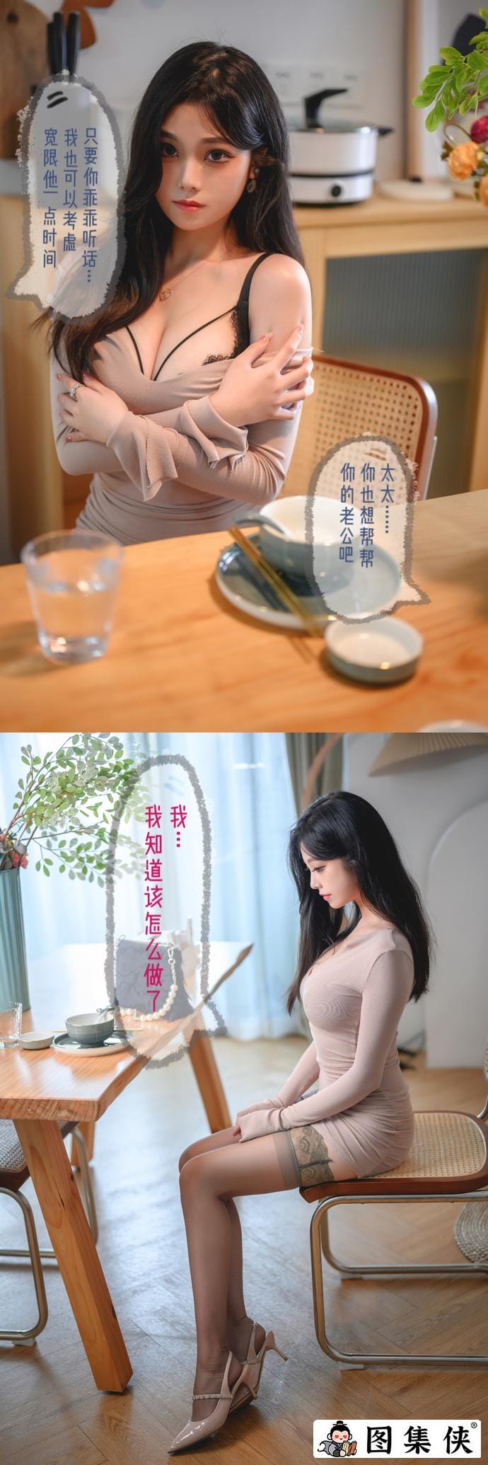 蜜汁猫裘太太三部曲剧情版 太太你也想帮帮你老公吧