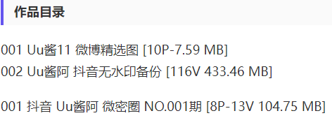 Uu酱 – 微密圈写真&视频合集【持续更新中】-2 Uu酱 – 微密圈写真&视频合集【持续更新中】