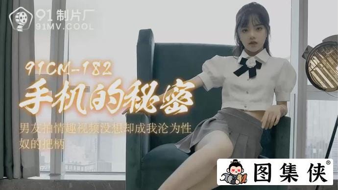 果冻剧潘甜甜三部曲之一 七夕43分钟翻云覆雨-4 果冻剧潘甜甜三部曲之一 七夕43分钟翻云覆雨