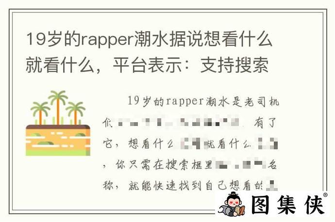 目不暇接！仙踪林19岁大陆一姐rapper潮水自由老狼是什么意思？