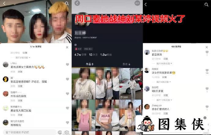 周口刘双婷麦地战神的视频是啥意思?有什么瓜?-1 周口刘双婷麦地战神的视频是啥意思?有什么瓜?