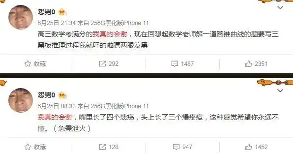 我真的会谢什么意思是什么梗,拜托我真的会谢表情包来源出处-2 我真的会谢什么意思是什么梗,拜托我真的会谢表情包来源出处