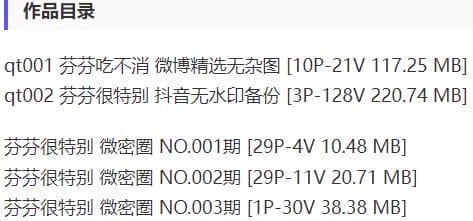 芬芬很特别 – 微密圈写真&视频合集【持续更新中】-2 芬芬很特别 – 微密圈写真&视频合集【持续更新中】