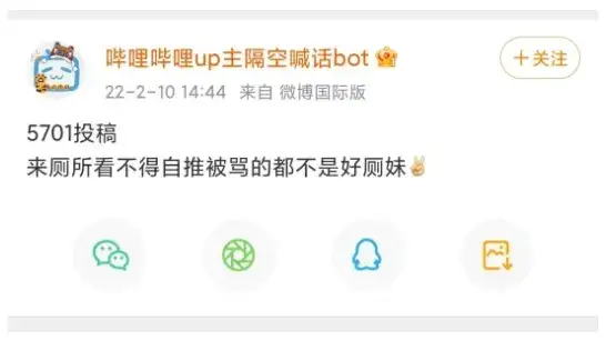 厕妹是什么梗,厕妹是什么意思来源介绍-1 厕妹是什么梗,厕妹是什么意思来源介绍