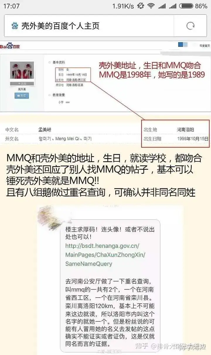 孟美岐419双插头是什么意思,壳外美事件始末详情来龙去脉-3 孟美岐419双插头是什么意思,壳外美事件始末详情来龙去脉