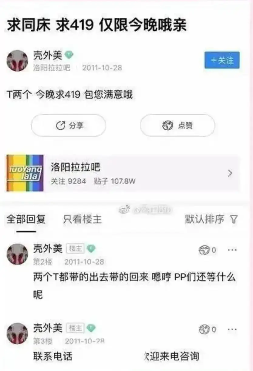 孟美岐419双插头是什么意思,壳外美事件始末详情来龙去脉-1 孟美岐419双插头是什么意思,壳外美事件始末详情来龙去脉
