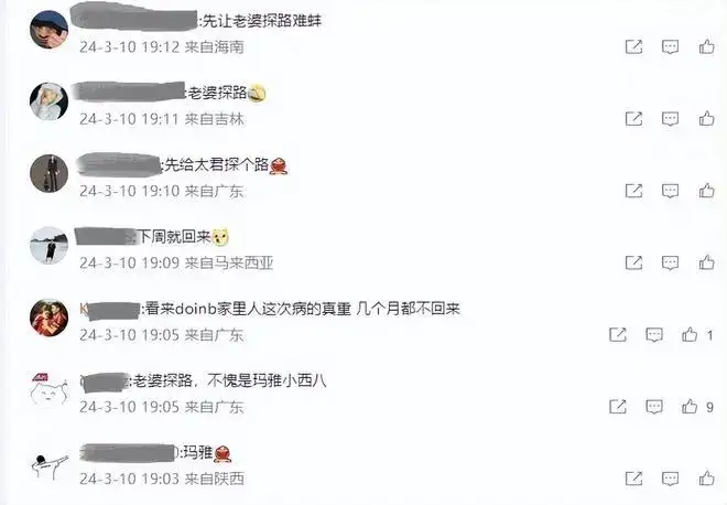 又一新瓜:某大主播派老婆回国探路,落地就被带走了!-3 又一新瓜:某大主播派老婆回国探路,落地就被带走了!