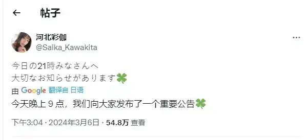 河北彩花更名河北彩伽,暗黑界颜值天花板再度崛起!-2 河北彩花更名河北彩伽,暗黑界颜值天花板再度崛起!