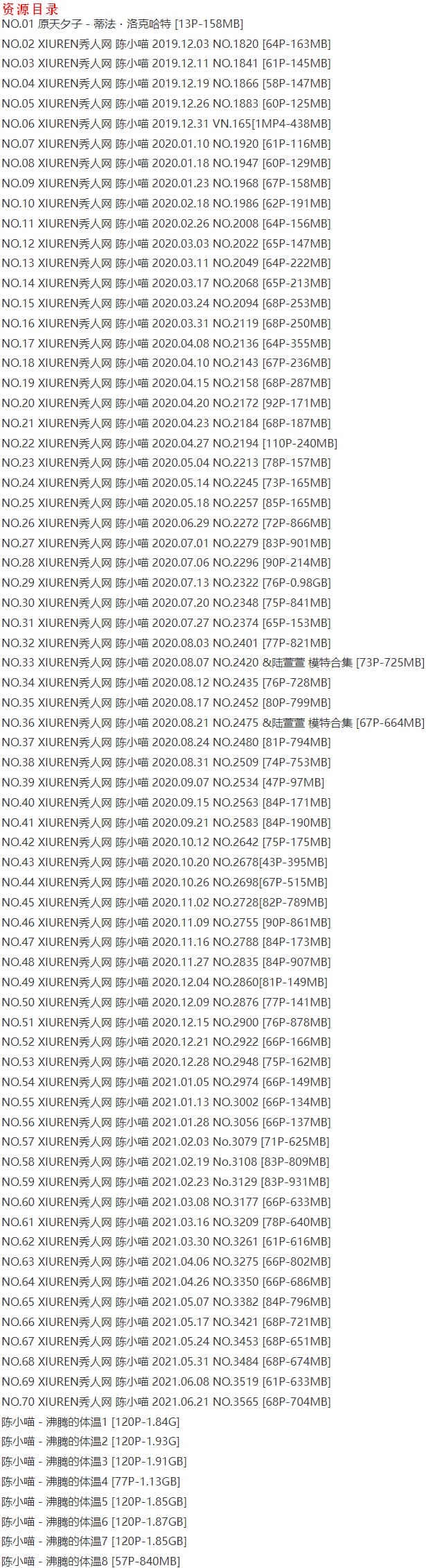 陈小喵 – 写真图片合集【持续更新中】-7 陈小喵 – 写真图片合集【持续更新中】