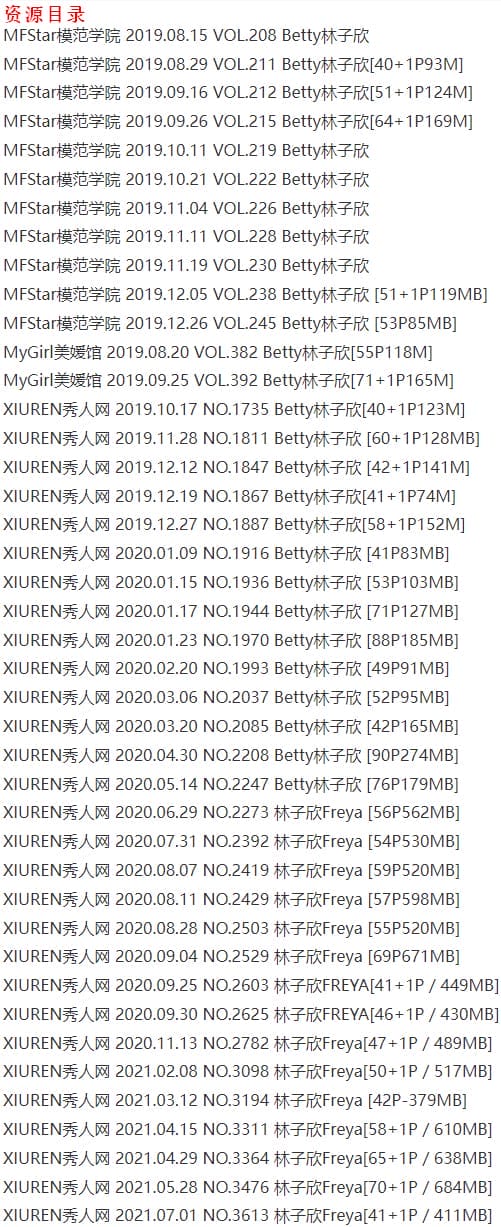 林子欣 – 写真图片合集【持续更新中】-7 林子欣 – 写真图片合集【持续更新中】