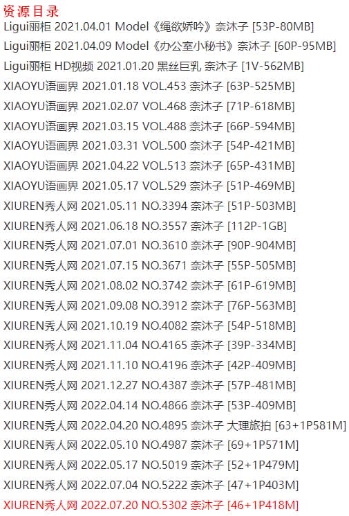 奈沐子 – 写真图片合集【持续更新中】-8 奈沐子 – 写真图片合集【持续更新中】
