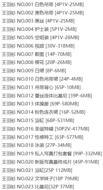 王羽杉 – 写真图片合集【持续更新中】-5 王羽杉 – 写真图片合集【持续更新中】