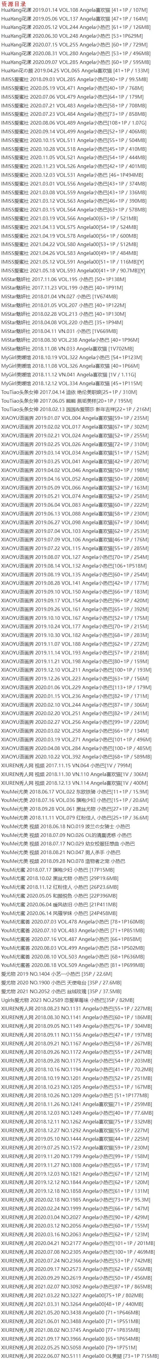 Angela小热巴 – 写真图片合集【持续更新中】-7 Angela小热巴 – 写真图片合集【持续更新中】