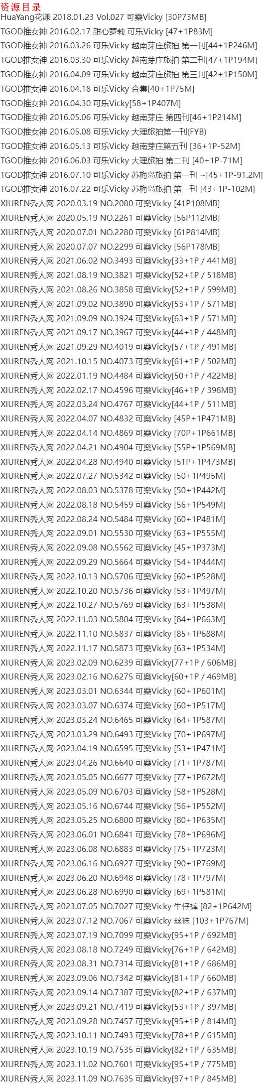 可乐Vicky – 写真图片合集【持续更新中】-6 可乐Vicky – 写真图片合集【持续更新中】