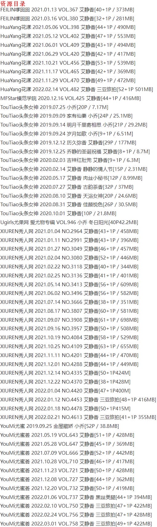 艾静香 – 写真图片合集【持续更新中】-5 艾静香 – 写真图片合集【持续更新中】