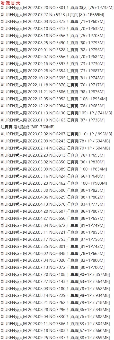 江真真 – 写真图片合集【持续更新中】-6 江真真 – 写真图片合集【持续更新中】