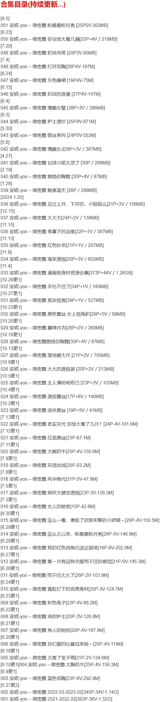 安妮-yoo – 微密圈写真合集【持续更新中】-2 安妮-yoo – 微密圈写真合集【持续更新中】