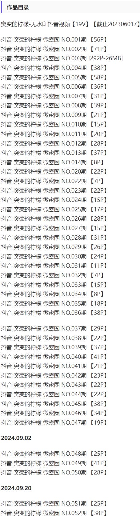 突变的柠檬 – 微密圈写真&视频合集【持续更新中】-2 突变的柠檬 – 微密圈写真&视频合集【持续更新中】