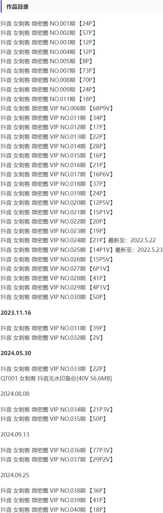 女刺客 – 微密圈写真&视频合集【持续更新中】-2 女刺客 – 微密圈写真&视频合集【持续更新中】