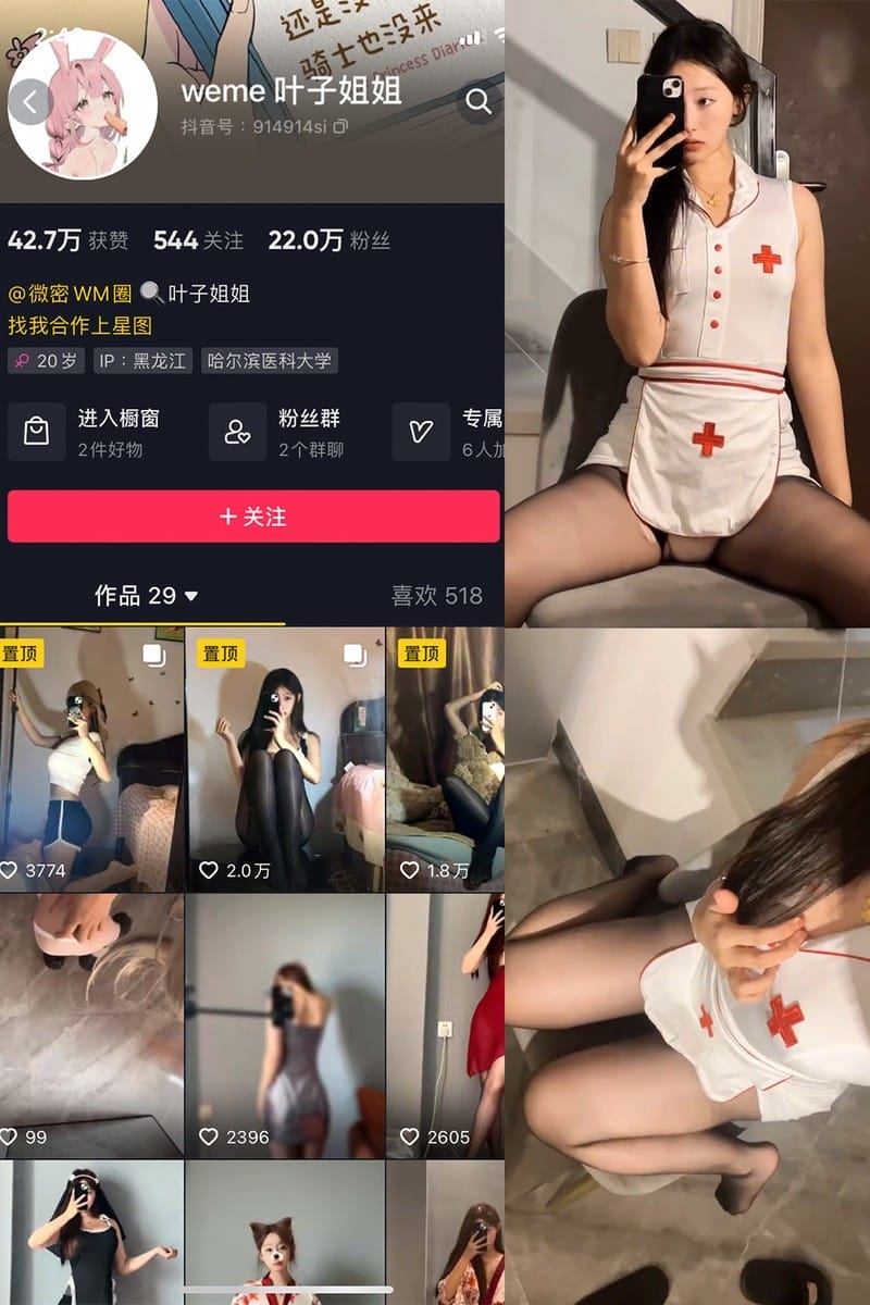 叶子姐姐 – 微密圈写真&amp;视频合集【持续更新中】