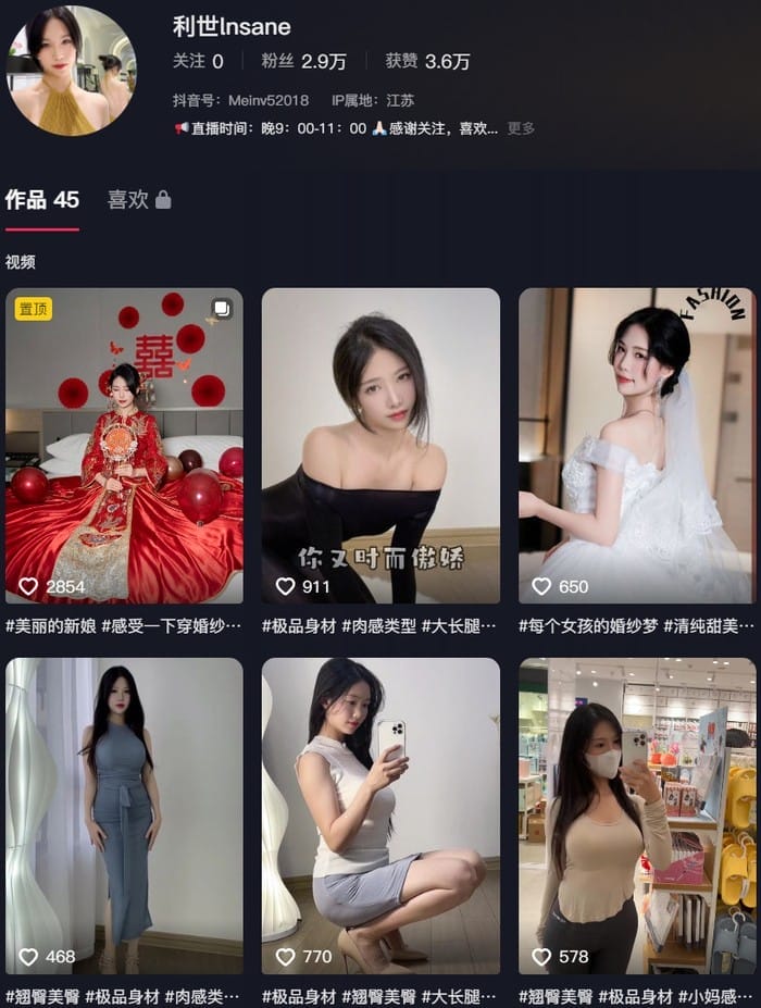 抖娘-利世(利世insane) – 微密圈写真&视频合集【持续更新中】-1 抖娘-利世(利世insane) – 微密圈写真&视频合集【持续更新中】