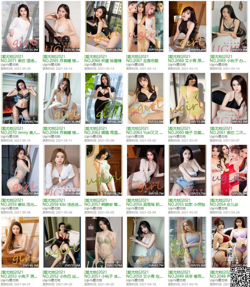 爱尤物(尤果网) – 写真图片合集【持续更新中】-1 爱尤物(尤果网) – 写真图片合集【持续更新中】