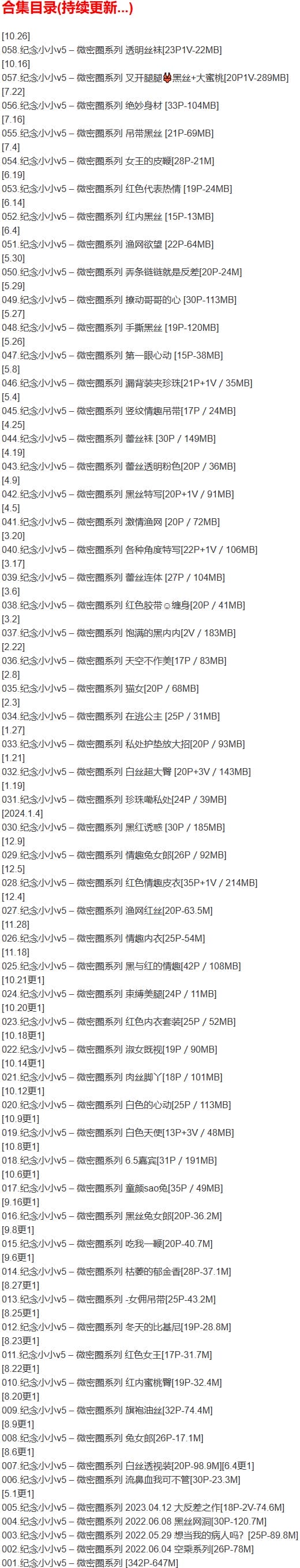 纪念小小v5 – 微密圈写真合集【持续更新中】-2 纪念小小v5 – 微密圈写真合集【持续更新中】