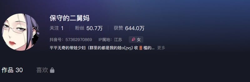 保守的二舅妈 – 微密圈写真&amp;视频合集【持续更新中】