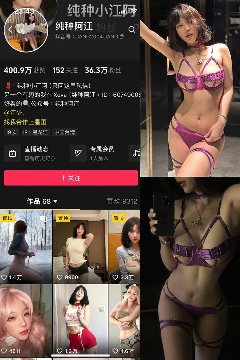 纯种阿江 – 微密圈写真&amp;视频合集【持续更新中】