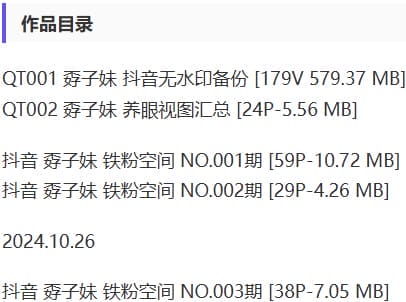 孬子妹 – 铁粉空间写真&视频合集【持续更新中】-2 孬子妹 – 铁粉空间写真&视频合集【持续更新中】