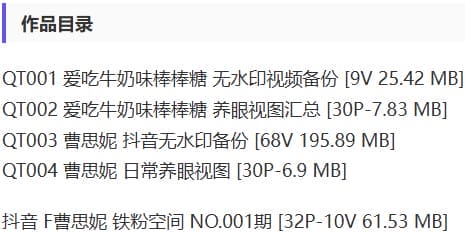 曹思妮 – 铁粉空间写真&视频合集【持续更新中】-2 曹思妮 – 铁粉空间写真&视频合集【持续更新中】