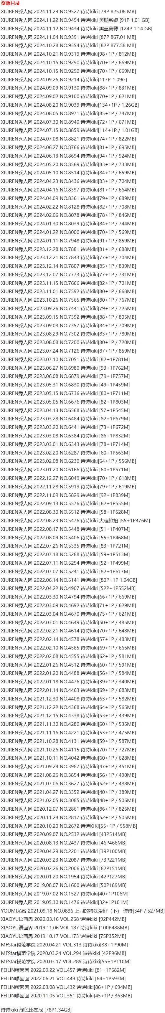 诗诗kiki – 写真图片合集【持续更新中】-6 诗诗kiki – 写真图片合集【持续更新中】