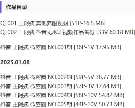 王阿姨 – 微密圈写真&视频合集【持续更新中】-2 王阿姨 – 微密圈写真&视频合集【持续更新中】