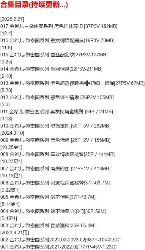 金希儿 – 微密圈写真合集【持续更新中】-2 金希儿 – 微密圈写真合集【持续更新中】