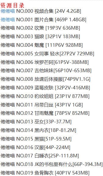 倦倦喵 – 写真图片合集【持续更新中】