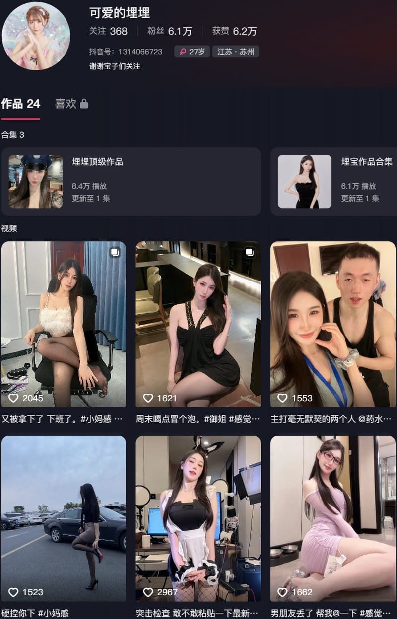 可爱的埋埋 – 微密圈写真&amp;视频合集【持续更新中】