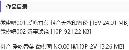 爱吃香菜 – 微密圈写真&amp;视频合集【持续更新中】