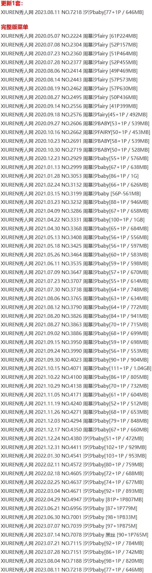 周慕汐(汐汐baby) – 写真图片合集【持续更新中】-4 周慕汐(汐汐baby) – 写真图片合集【持续更新中】