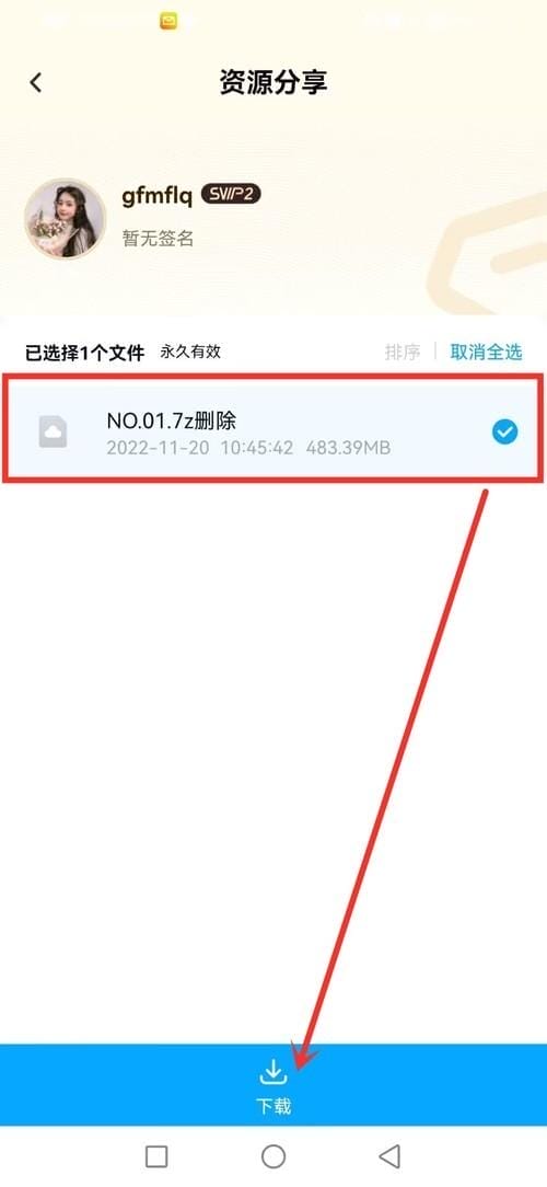 安卓手机解压教程-1 安卓手机解压教程
