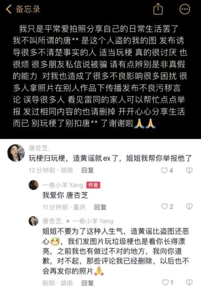 我唐杏芝实名观看是什么梗,是怎么火起来的 我唐杏芝实名观看是什么梗,是怎么火起来的