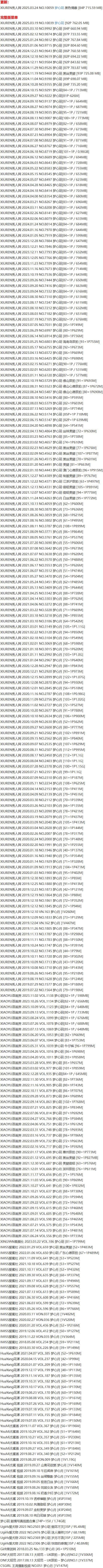梦心玥 – 写真图片合集【持续更新中】-1 梦心玥 – 写真图片合集【持续更新中】