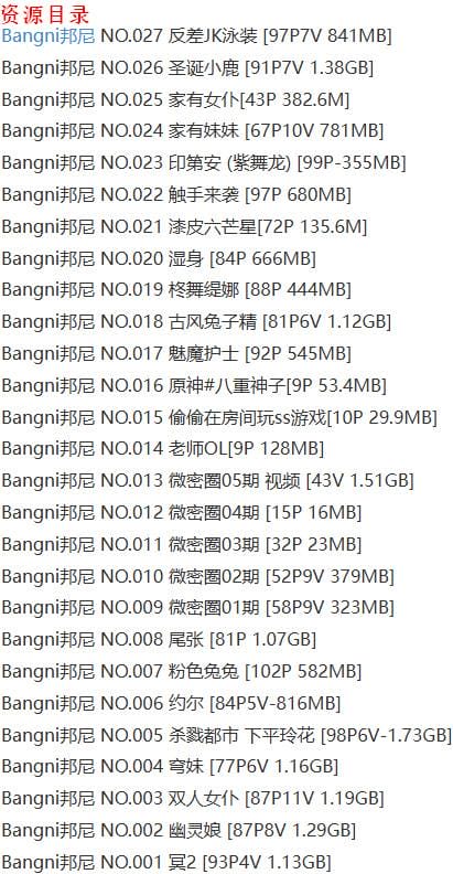bangni邦尼 – 写真图片合集【持续更新中】