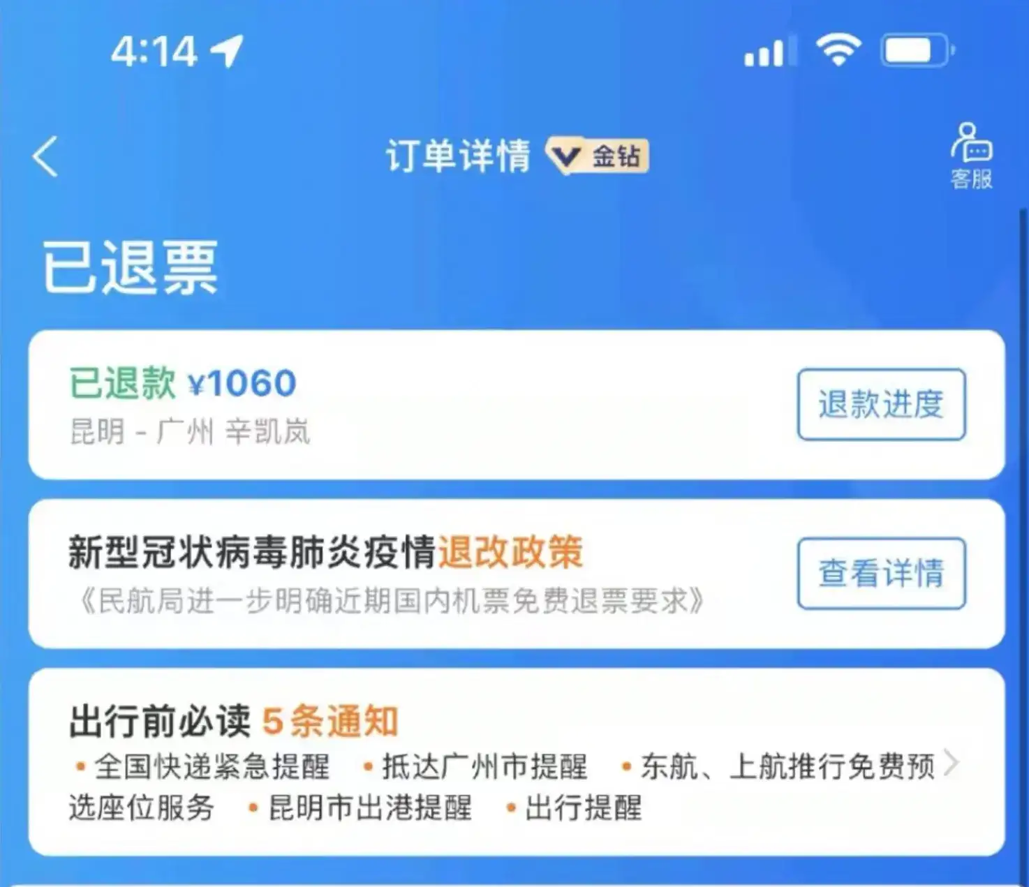 MU5735没上飞机的乘客幸存者是谁,辛凯岚退票是真的吗-2 MU5735没上飞机的乘客幸存者是谁,辛凯岚退票是真的吗